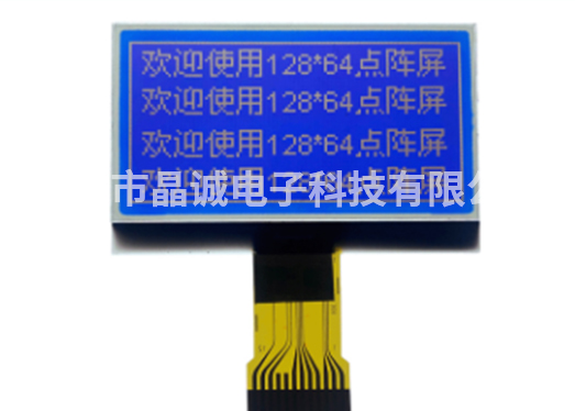12864液晶模塊使用注意事項